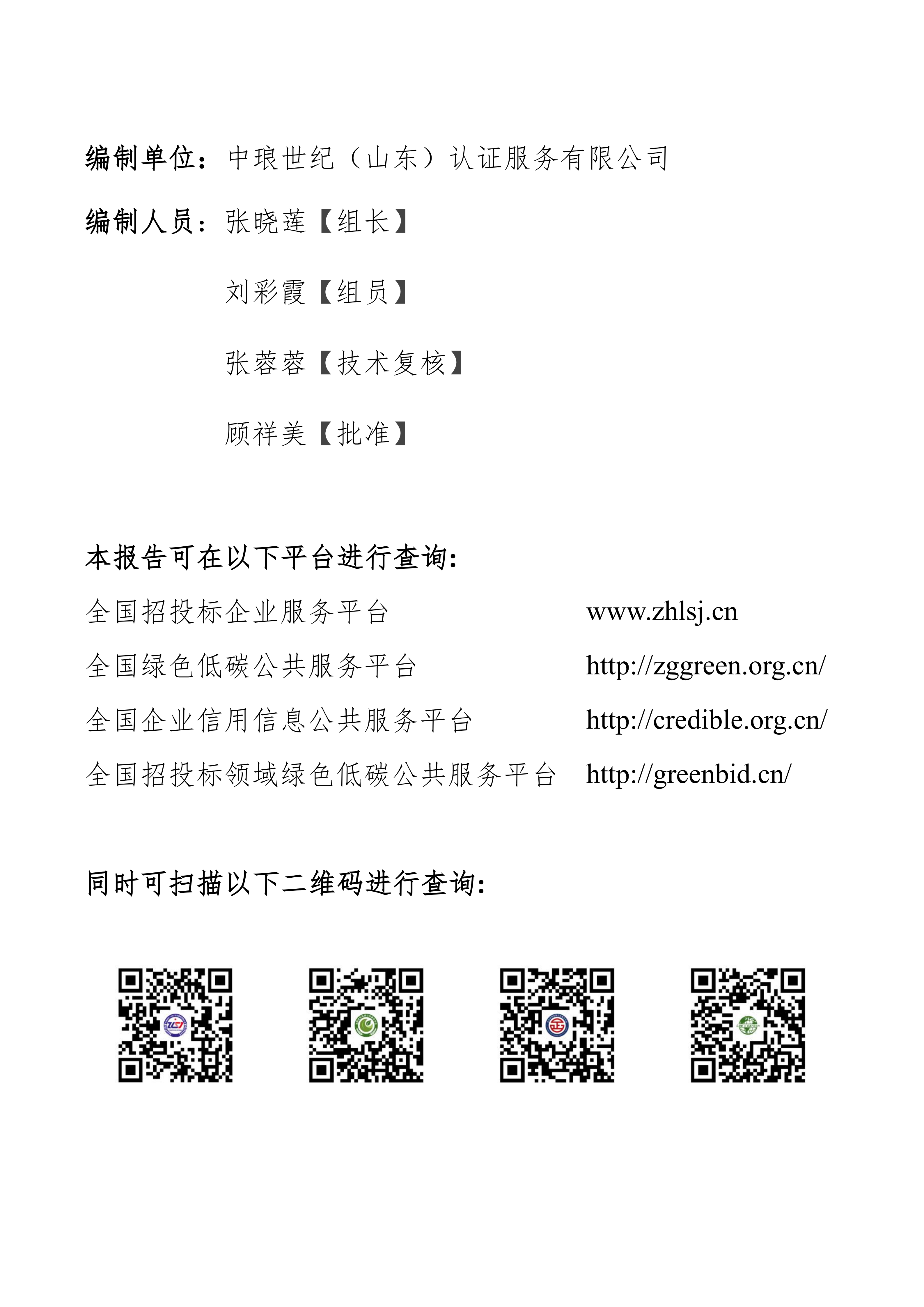 1-广东阿尔派新材料股份有限公司-ESG（环境、社会和公司治理）报告_02.png